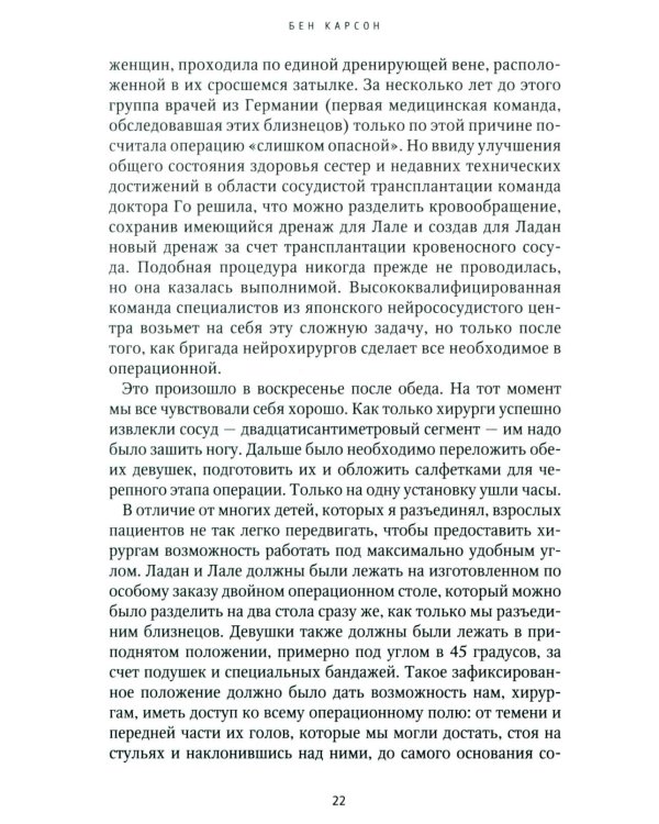 Не бойся рисковать. 2-е изд., испр