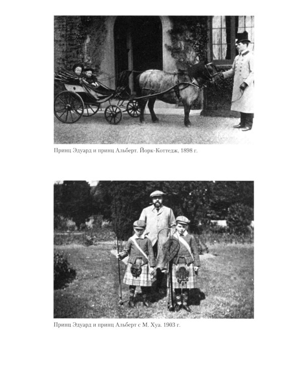 Король Георг VI. Жизнь и царствование наследника Виндзорской династии, главы Британской империи в годы Второй мировой войны