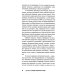 Экономика. Предпринимательство Исповедь экономического убийцы; Новая исповедь экономического убийцы; Третья исповедь экономического убийцы (пер.)(комплект из 3-х книг)