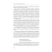 Эссе о неформальной экономике, или 16 оттенков серого. 3-е изд