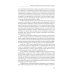 Эссе о неформальной экономике, или 16 оттенков серого. 3-е изд