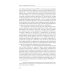 Эссе о неформальной экономике, или 16 оттенков серого. 3-е изд