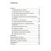 Как научиться оптимизму: Измените взгляд на мир и свою жизнь; Харизма: Как влиять, убеждать и вдохновлять (комплект из 2-х книг)