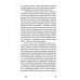 Экономика. Предпринимательство Исповедь экономического убийцы; Новая исповедь экономического убийцы; Третья исповедь экономического убийцы (пер.)(комплект из 3-х книг)