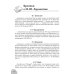 Аргументы для сочинения: М.Ю. Лермонтов