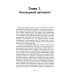 Экономика. Предпринимательство Исповедь экономического убийцы; Новая исповедь экономического убийцы; Третья исповедь экономического убийцы (пер.)(комплект из 3-х книг)