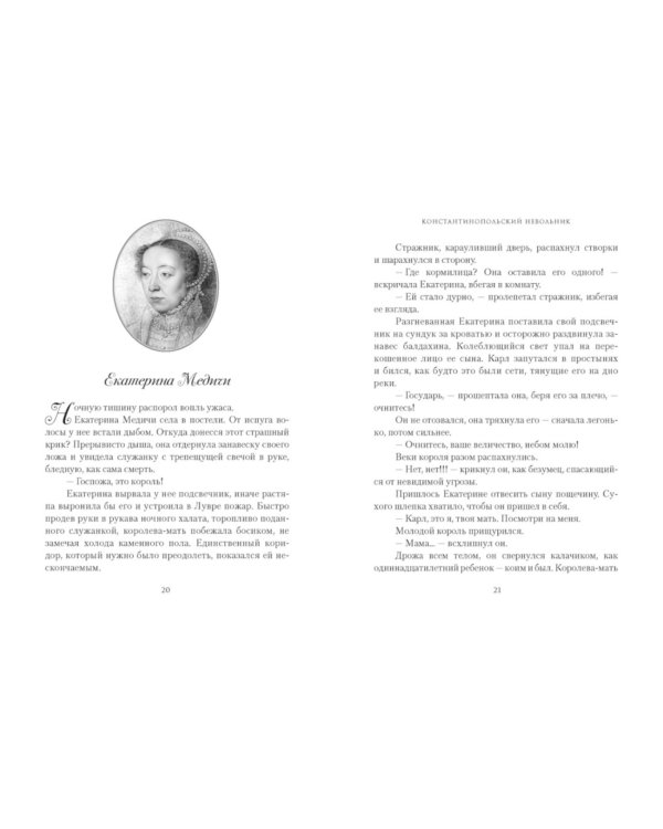 Дополнительное изображение книги «Летучий эскадрон (сборный комплект из 3-х книг)»