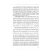 Эссе о неформальной экономике, или 16 оттенков серого. 3-е изд