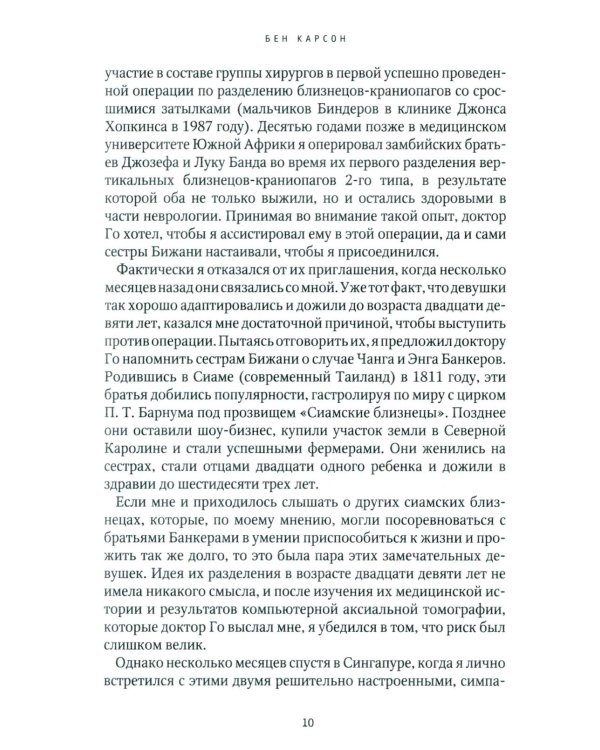 Не бойся рисковать. 2-е изд., испр
