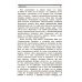 Выразительное слово: Опыт исследования и руководства в области механики, психологии, философии и эстетики речи в жизни и на сцене