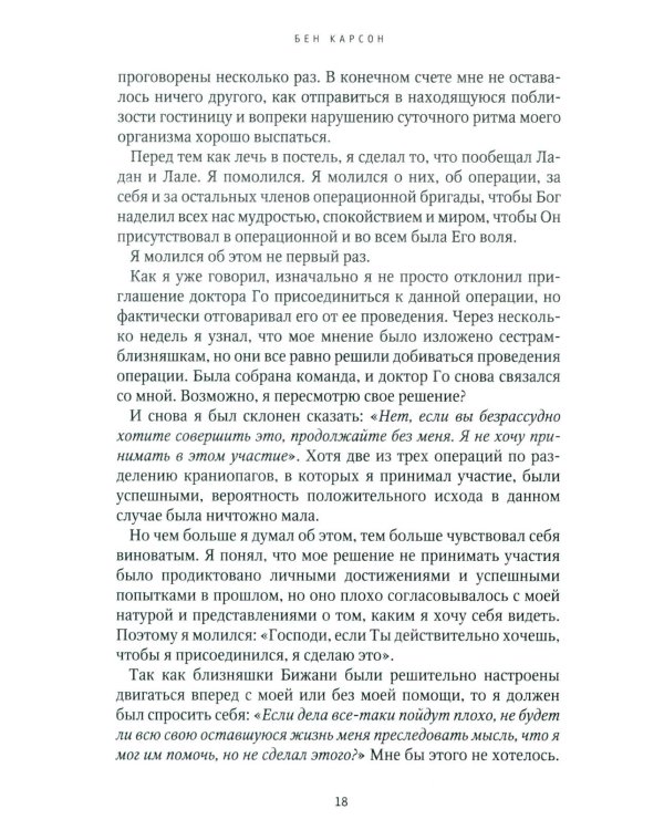 Не бойся рисковать. 2-е изд., испр