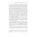 Эссе о неформальной экономике, или 16 оттенков серого. 3-е изд