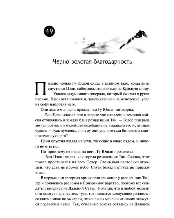 Ныряя в синеву небес, не забудь расправить крылья. Т.2