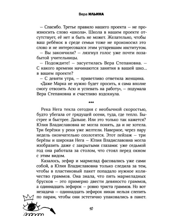 Проект "Чокотайм": жизнь без ненужных знаний
