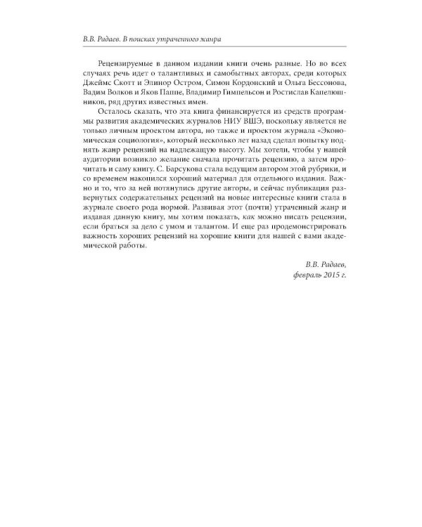 Эссе о неформальной экономике, или 16 оттенков серого. 3-е изд