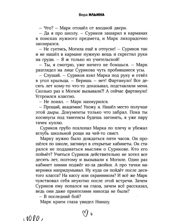 Проект "Чокотайм": жизнь без ненужных знаний