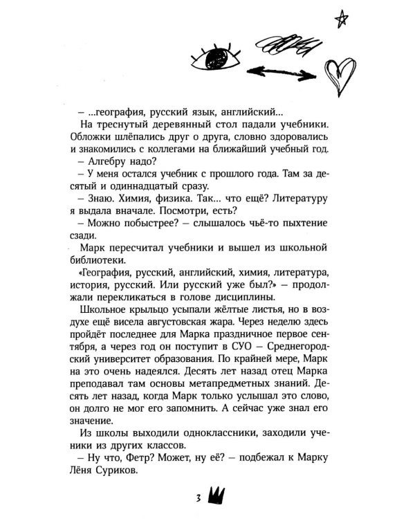 Проект "Чокотайм": жизнь без ненужных знаний