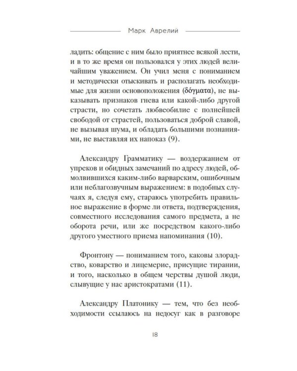 Дополнительное изображение книги «Наедине с собой»