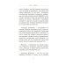 Дополнительное изображение книги «Наедине с собой»