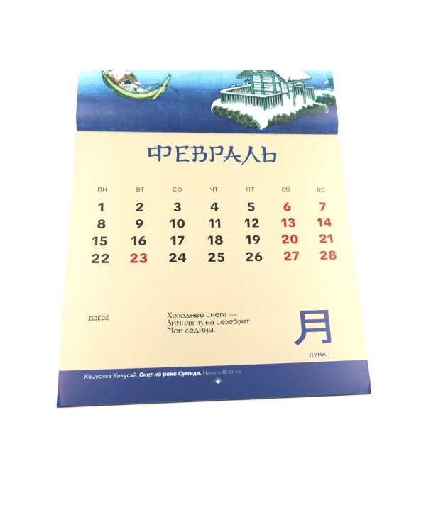 Дополнительное изображение книги «Манга. Искусство Японии. Настенный календарь на 2027 год»