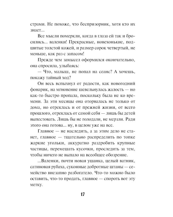 Тайна центрального района