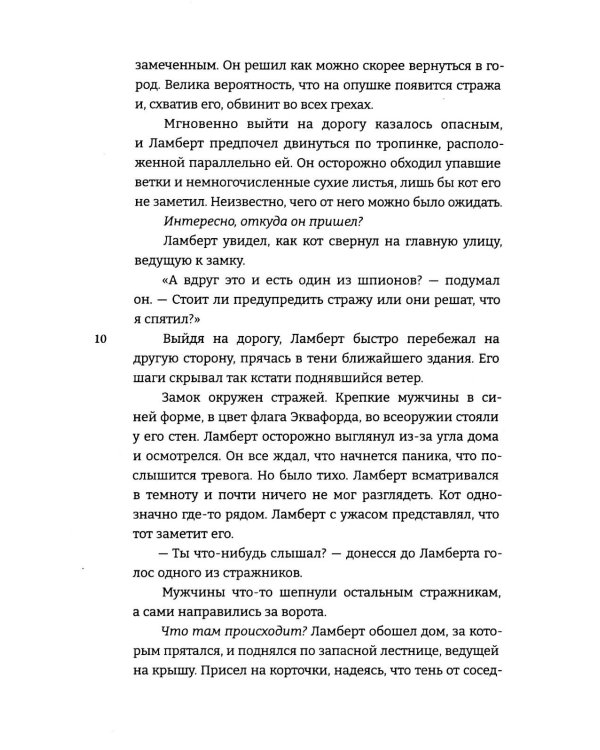Мистикс. Повелитель Тьмы