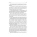 С/с. В 8 т. Т. 7: Человек, нашедший свое лицо. Ариэль