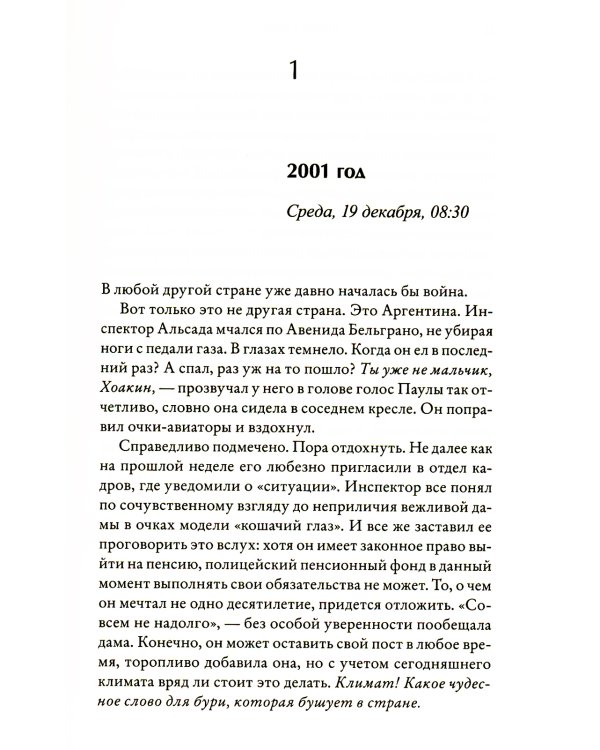 Покаяние