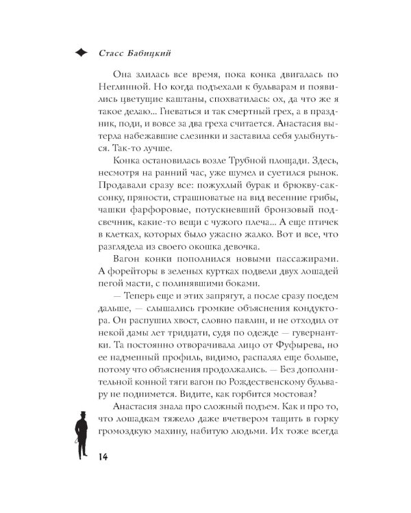 Девочка в вагоне