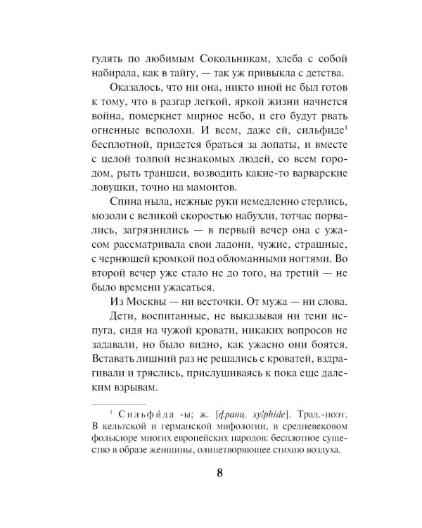 Тайна центрального района