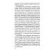 Новейшие исследования по истории России Белая власть, казаки и крестьяне на Юге России. Противостояние и сотрудничество. 1918—1919