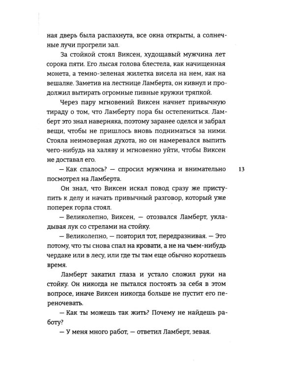 Мистикс. Повелитель Тьмы