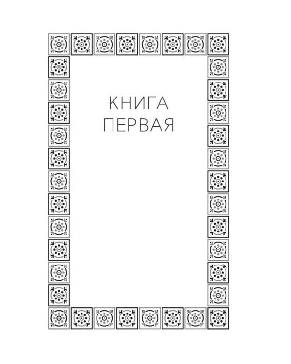 Дополнительное изображение книги «Наедине с собой»