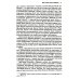 Мировая революционная волна (1918-1923). Прилив. 2-е изд., доп