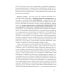 Биндунг-психотерапия: беременность и роды. 2-е изд