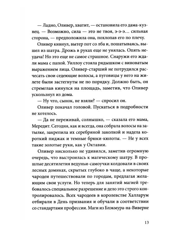 Дополнительное изображение книги «Помощник библиотекаря № 113»