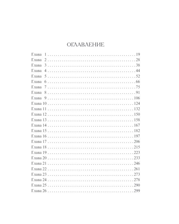 Тайна центрального района