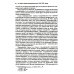 Мировая революционная волна (1918-1923). Прилив. 2-е изд., доп