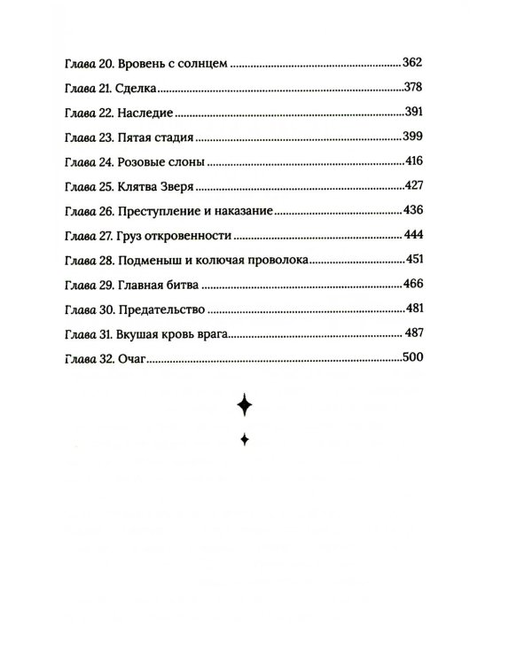 Медиаторы Кн.1. Право на власть