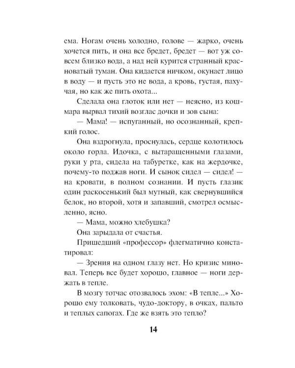 Тайна центрального района