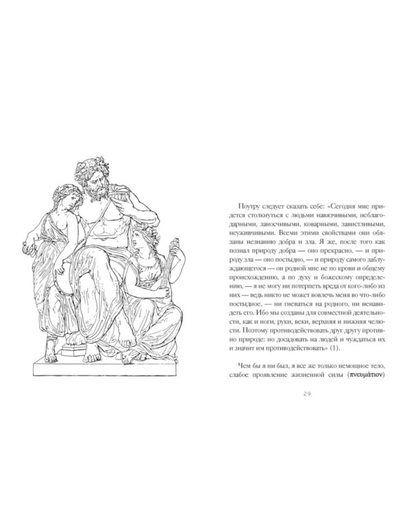 Дополнительное изображение книги «Наедине с собой»
