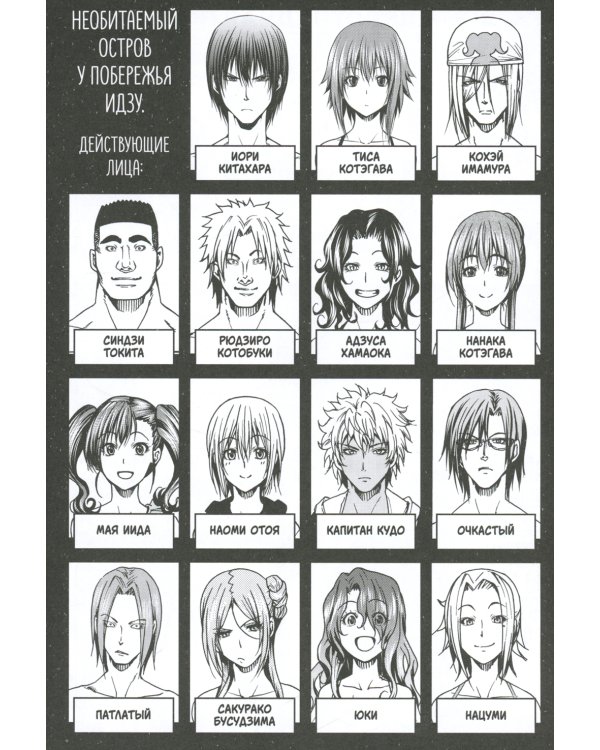 Необъятный океан. Т. 6: манга