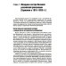Мировая революционная волна (1918-1923). Прилив. 2-е изд., доп