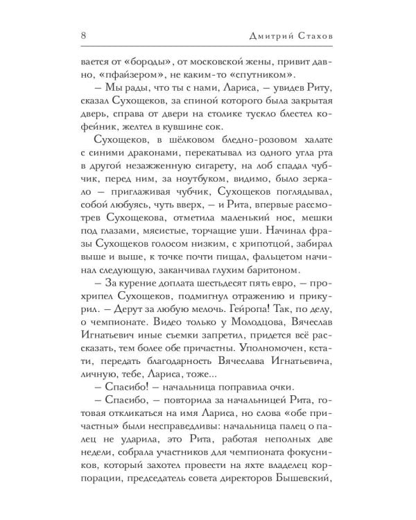 Девушка из торрентов