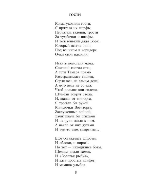 Дополнительное изображение книги «Моление о птице: стихотворения»