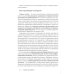 Биндунг-психотерапия: беременность и роды. 2-е изд