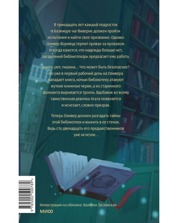 Дополнительное изображение книги «Помощник библиотекаря № 113»