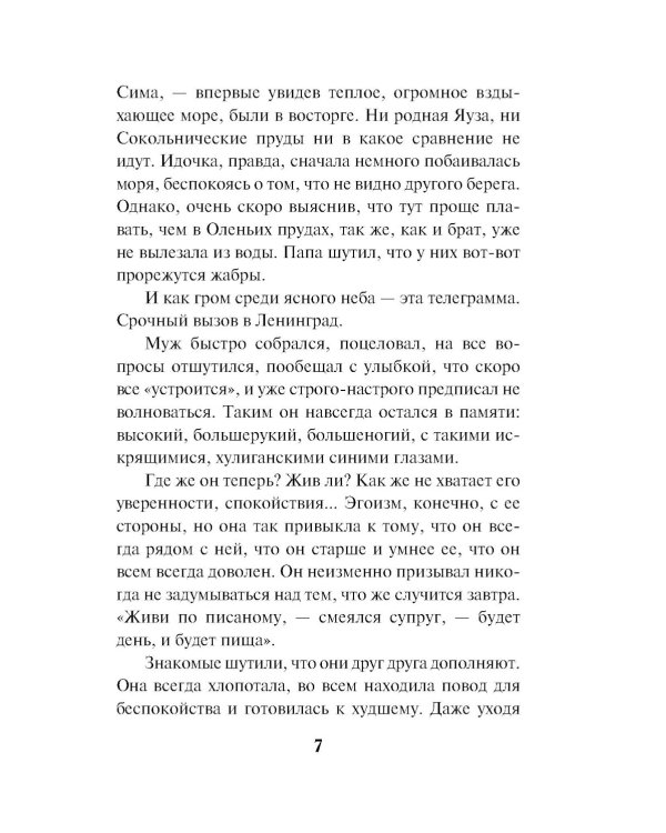 Тайна центрального района