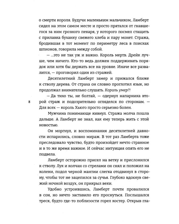Мистикс. Повелитель Тьмы