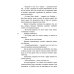 Мистикс. Повелитель Тьмы